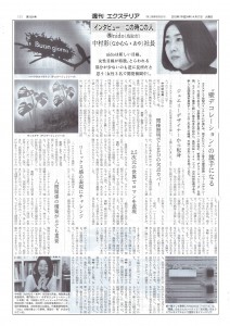 nidoの記事が掲載されました