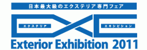 EXE2011に参加します!