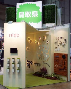 建築建材展2014