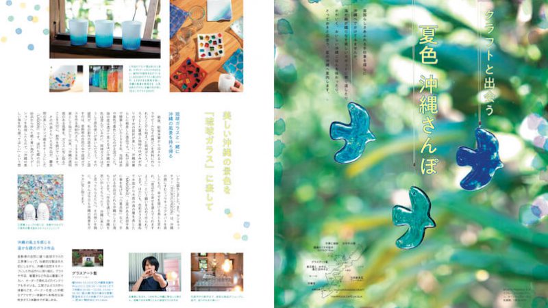 夏の青い鳥